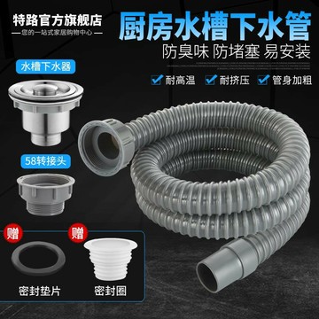 廚房下水道管道加長排水管廚房洗菜盆水槽下水管子單槽防臭排水管