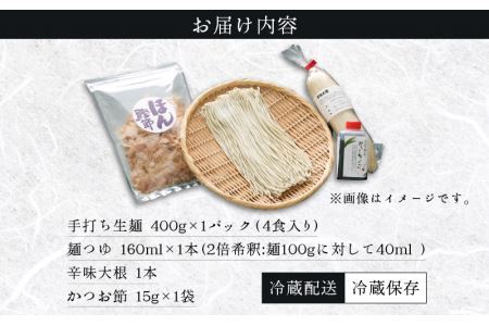 名人の打つ越前おろしそば 4食入り（麺つゆ、辛味大根、かつお節付） [A-031001]