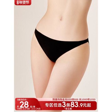 3條98 無痕內褲女比基尼低腰三角褲舒適透氣裸感抗菌全棉襠短褲