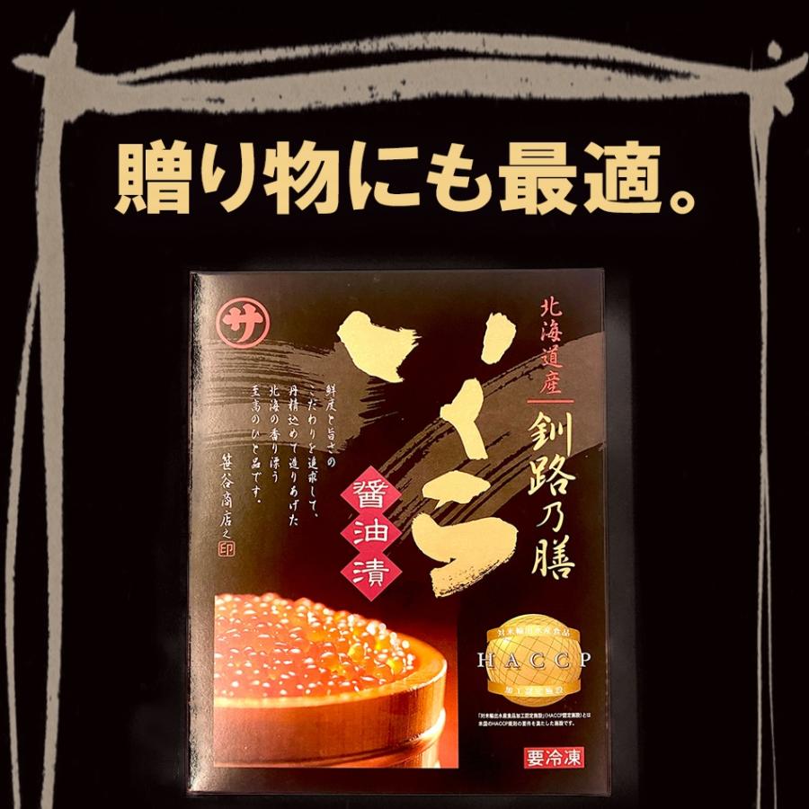 イクラ いくら醤油漬け 500g 鮭子 北海道産 国産 本いくら 業務用 母の日 父の日 敬老 在宅応援 お中元 お歳暮 ギフト