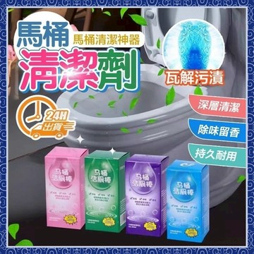 🔥臺灣優選🔥 藍泡泡潔廁棒 潔厠靈馬桶 自動潔厠棒 去異味除垢 清潔劑藍泡泡 厠所除臭神器 馬桶自動潔厠棒 馬桶清潔
