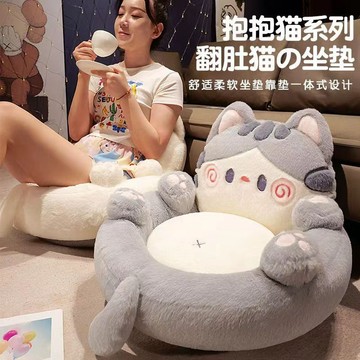 榻榻米坐墊🔥台灣出貨🔥卡通可愛翻肚貓坐墊 懶人坐墊 家用臥室地上坐墩 懶人沙發 抱枕靠枕 單人沙發 靠墊