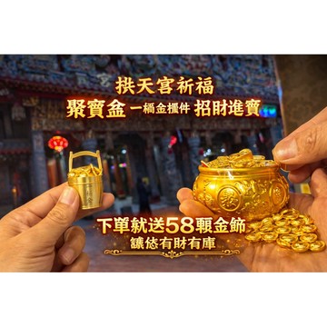 現貨免運+滿額送招財小物🔥聚財擺件套組百福缸一桶金招財進寶缸聚寶盆仿真金花生金磚金元寶居家櫃檯裝飾