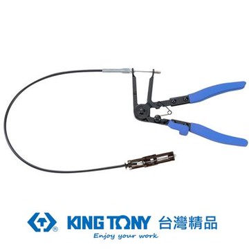 金統立 KING TONY 專業級工具 可彎式喉式管束鉗 KT9AA31 KT9AA31