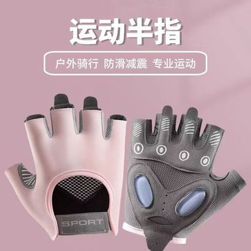 台灣出貨 健身手套 健身運動手套 男女通用 半指透氣 防滑耐磨 戶外騎行手套