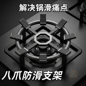 💖人氣熱賣💖爐架加厚支架八爪  炒鍋  鑄鐵燃氣竈四爪穩固五爪升級通用防滑鍋架