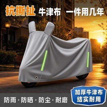 🚀桃園發出🚀 四季通用加大加厚防曬防雨罩防塵罩摩托車電瓶車踏板牛津布車衣