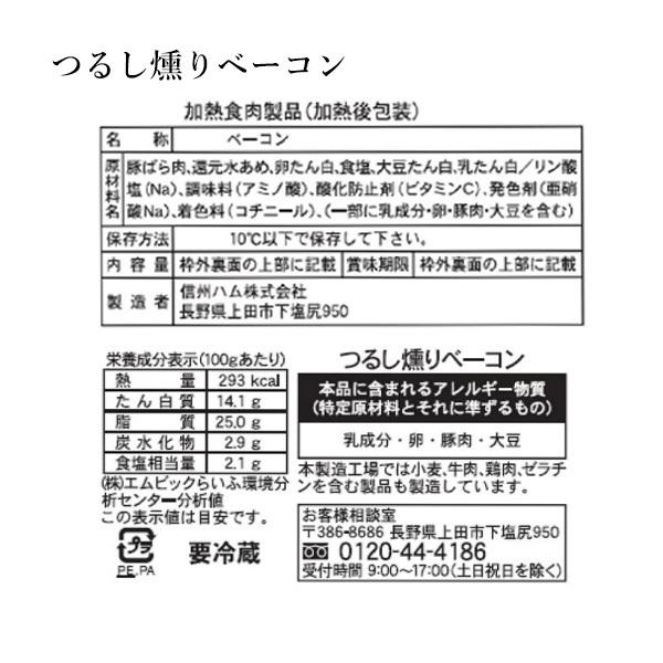 つるし燻りベーコンとあらぎりわさびセット 送料込（沖縄・離島別途590円）