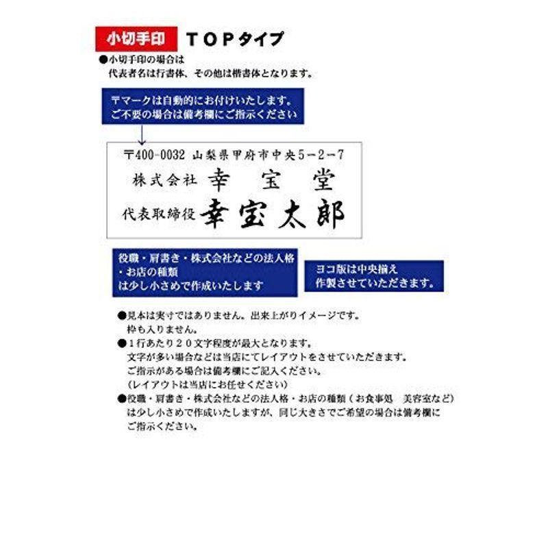 ゴム印住所印 60mm×16.5?25mm(はんこ ゴム印 会社印 横判 住所印 住所印 社判 印鑑)