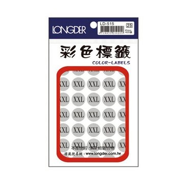 龍德LONGDER SIZE標籤/LD-515/銀底黑字/XXL/直徑16mm