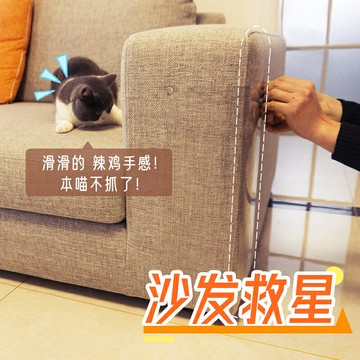沙發保護貼 貓抓保護貼 沙發貼 防貓抓沙發保護貼貓爪套防止貓咪撓門皮沙發神器膜罩貓抓板貓玩