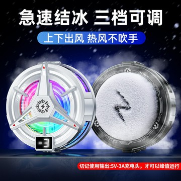 2025款TL07手機散熱器數顯款結冰磁吸三檔數顯送夾子半導體制冷款【北歐家居生活】