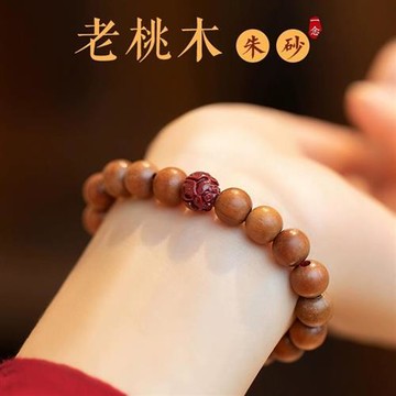 【米蘭精品】現貨+預購 老桃木手鐲手環-轉運除穢淨化招財開運原創設計老桃木蓮花硃砂手鍊2款74lh51