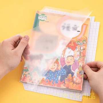 文具 透明加厚切角包書膜 小學生兒童自黏防水書套 書本保護套 安全環保材質書套 70564/70565/70566