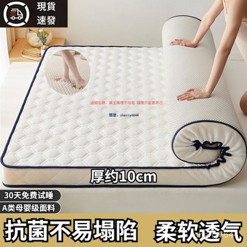 🈶48h在臺有貨+99免運🈶乳膠床墊鋪底榻榻米軟墊宿捨雙人加厚學生宿捨海綿墊家用單人褥子 K08N