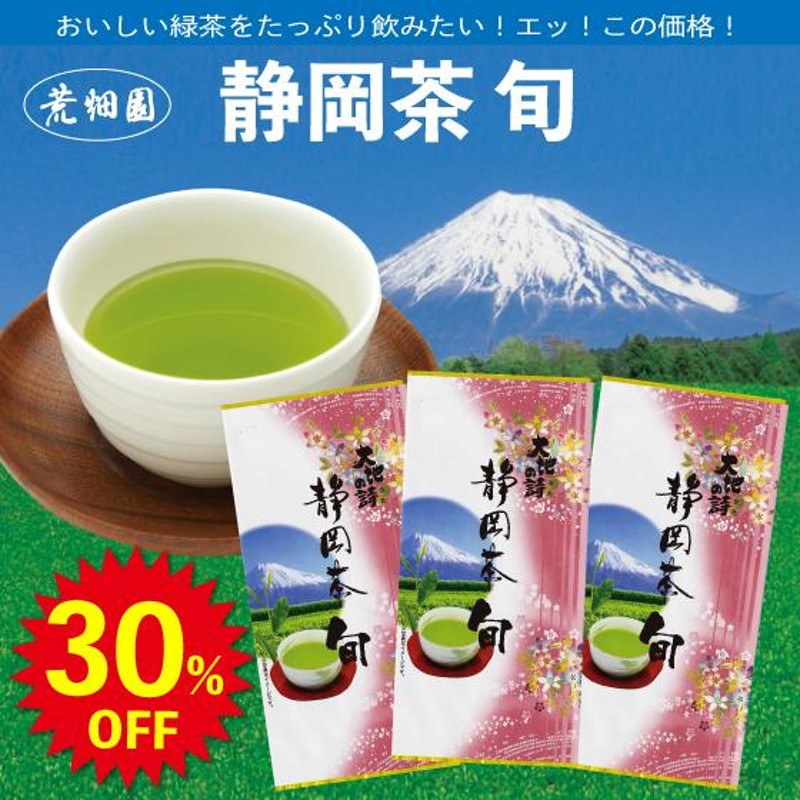 お茶 新茶 2023 緑茶 静岡茶 茶葉 深蒸し茶 日本茶 カテキン 送料無料