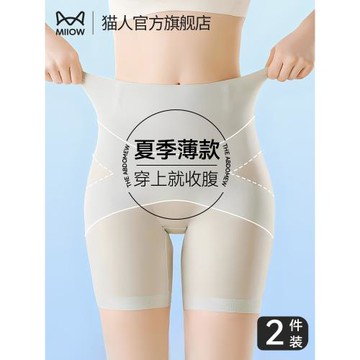 貓人冰絲無痕安全褲內褲二合一女夏薄款打底防走光高腰收腹提臀褲