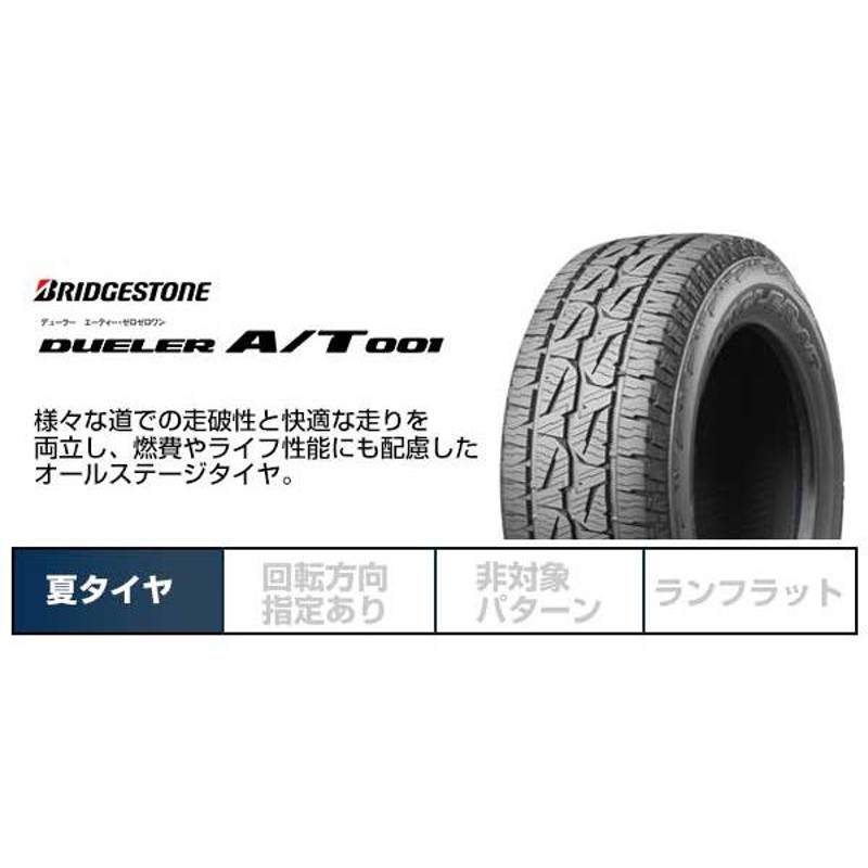 BRIDGESTONE ブリヂストン デューラー A/T001 225/75R15 102S タイヤ単品1本価格 LINEショッピング