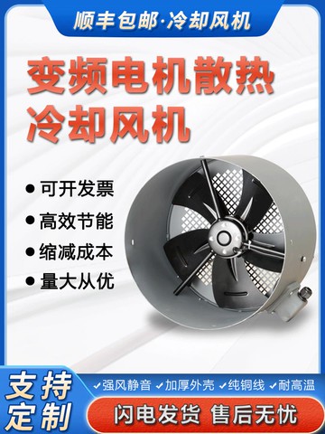 {可打統編 保固一年}G型變頻電機散熱風扇外轉子專用風機變頻電機220v冷卻軸流通風機
