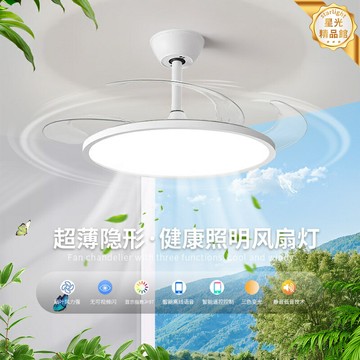 【全光譜護眼】隱形風扇燈 吊扇燈 風扇燈 超薄靜音 餐廳燈 臥室燈 家用一體燈 三色變光 智能遙控 四季通用