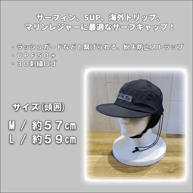 サーフキャップ サーフィン 帽子 FCS ESSENTIAL SURF CAP