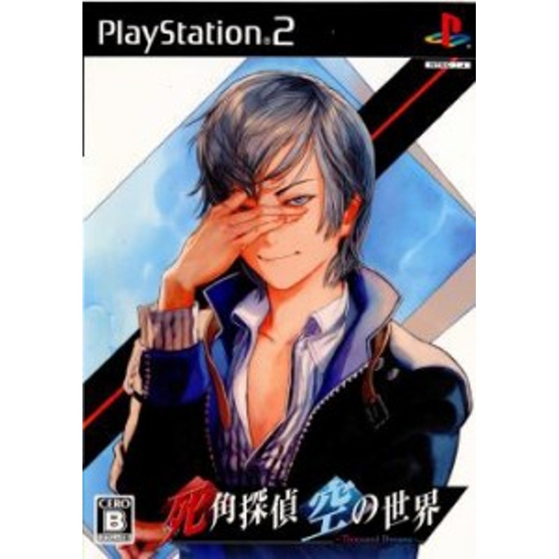 中古即納 表紙説明書なし Ps2 死角探偵 空の世界 Thousand Dreams サウザンドドリームス 通販 Lineポイント最大get Lineショッピング