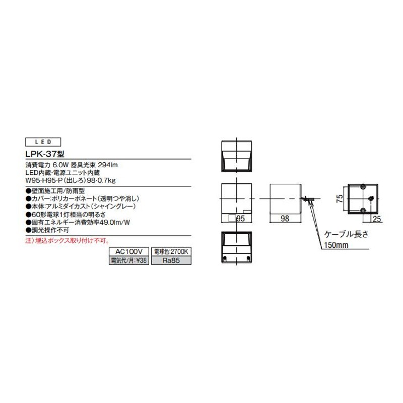 LIXIL エクステリアライト 100V ウォールライト LPK-37型 LED シャイングレー 8VLF27SC 通販  LINEポイント最大0.5%GET LINEショッピング