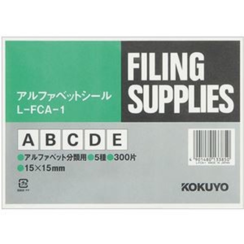 ds-2299302 （まとめ）コクヨ アルファベットシール（管理表示）（A～E