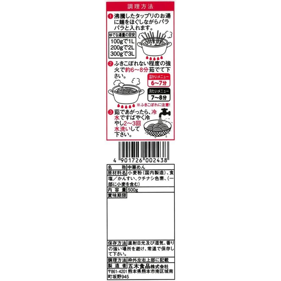 五木食品 業務用中華麺 500g