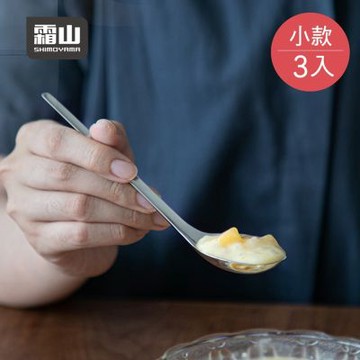 日本霜山 304不鏽鋼長柄元寶勺/醬料匙/調羹/餐匙-3入