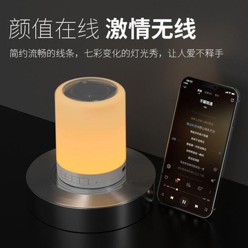【雲渡小鋪】藍　芽音-箱點歌拍拍無線氛圍音-箱高品質小夜燈低音炮充電大音量