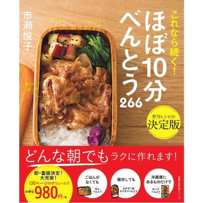 箱詰めもてなしレシピ : 持ち寄り、差し入れ、おもてなし、お弁当