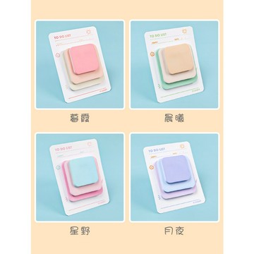 【STU】疊疊樂系列便利貼  ins風 高顏值 學生記事留言 便簽紙 手帳n次貼 便簽 便條紙