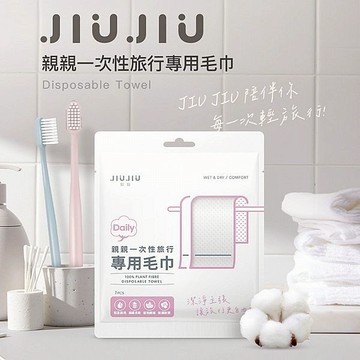 【JIUJIU】親親一次性旅行專用毛巾1入｜乾濕兩用 吸水性強 乾爽舒適 獨立真空壓縮包裝 DS023764