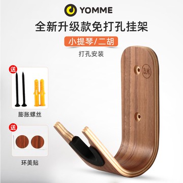 吉他架 吉他架子免打孔掛架小提琴二胡牆壁掛琴架尤克里里放置架掛鉤家用【HZ62890】