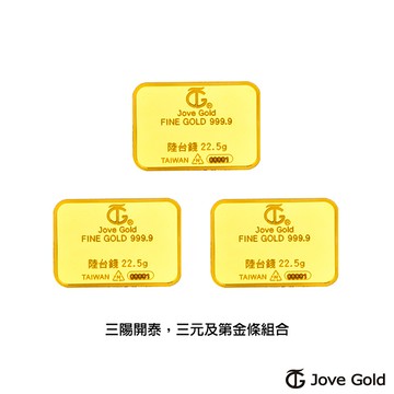 Jove Gold 滿福金條-6台錢*三(共壹兩捌錢)