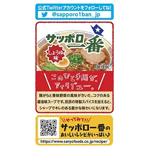 サッポロ一番 しょうゆ味 5食×6個