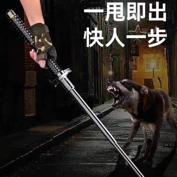 【可開發票】甩--棍車載合法防身武器擋刀自衛防狼打狗--棍男女伸