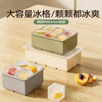 🛒臺灣24h🌳硅膠大冰格冰塊模具食品級製冰盒冰箱儲冰家用帶蓋凍冰神器方塊