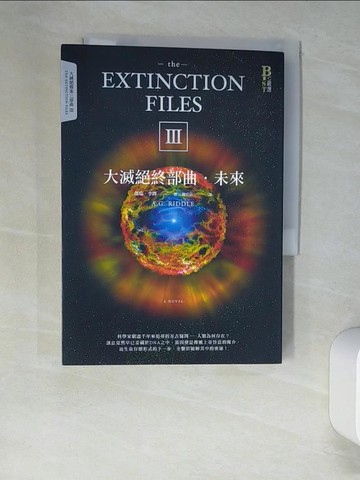 【書寶二手書T4／翻譯小說_XGS】大滅絕終部曲：未來_傑瑞．李鐸,  陳岳辰