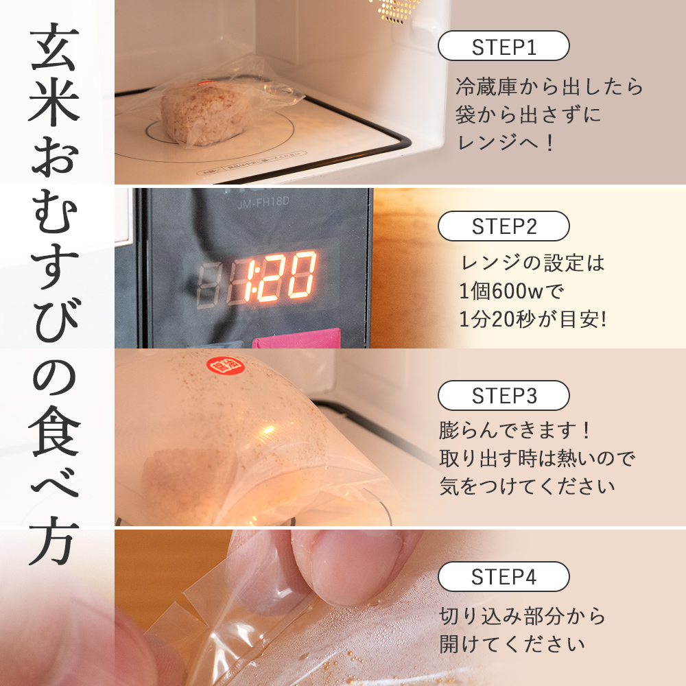 玄米 おにぎり プレーン玄むす 手作り おむすび 冷凍