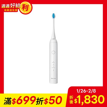 【Panasonic 國際牌】音波震動國際電壓充電型電動牙刷 EW-DM74