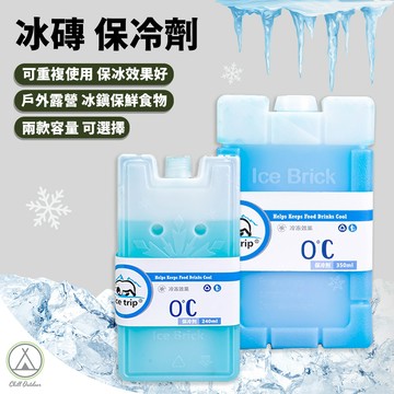 [桃園/新北店面24H出貨]長效型保冰磚 冰袋 保冷劑 急凍保冷劑 保冰磚 保冷磚 保冷板 冰盒 釣魚保冷磚 露營