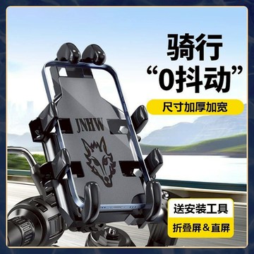 🔥限時特價🔥八爪機車手機架 減震手機架 摩託車手機支架 導航架 外送員手機架 電動車手機支架 自行車手機架