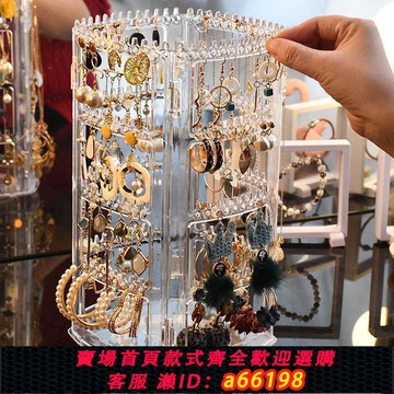 【台灣公司 可開發票】旋轉首飾展示架耳夾耳釘耳環收納架便攜首飾收納盒家用掛項鏈架子