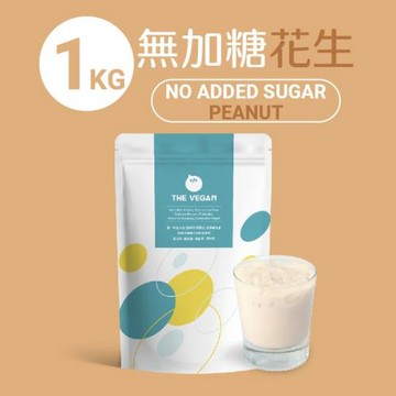 【THE VEGAN 樂維根】純素植物性分離大豆蛋白 無加糖花生 大包裝1kg