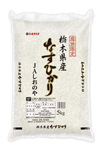 パールライス 栃木県産 JAしおのや 白米 なすひかり 5kg 令和5年産