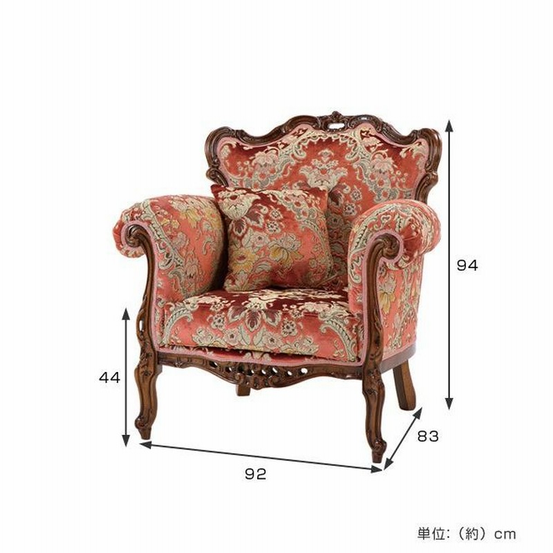 イタリア製 1人がけ ソファ 猫脚 金華山 レッド 肘付きソファ 1P KATY