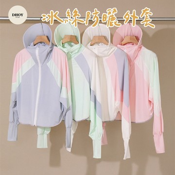 【限時特惠】冰絲防曬外套💗短版 有帽子 冰絲外套 防曬衣 防曬外套 涼感外套 防曬衣 薄外套 夏天外套 連帽防曬外套