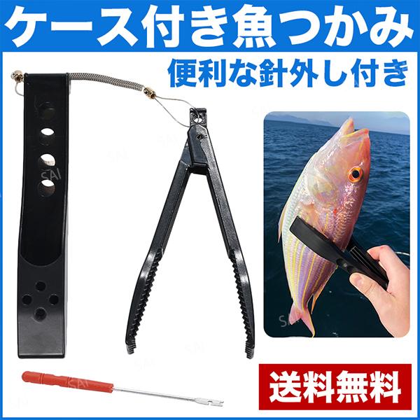 フィッシュトング 釣り用トング フィッシュグリップ ホルダー付き ワニグリップ
